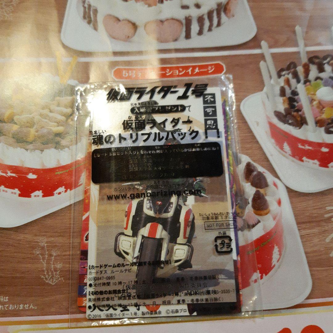 仮面ライダー1号　入手者プレゼント　仮面ライダー　魂のトリプルパック！！ 駿河屋 -<中古>仮面ライダー 魂のトリプルパック!! 第1弾 「映画 仮面