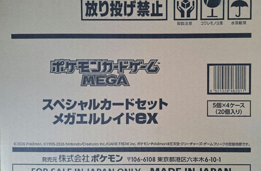 新品 ポケモンカードゲーム MEGA スペシャルカードセット メガエルレイドex 抽選販売】ポケモンカードゲーム MEGA スペシャルカードセット メガ
