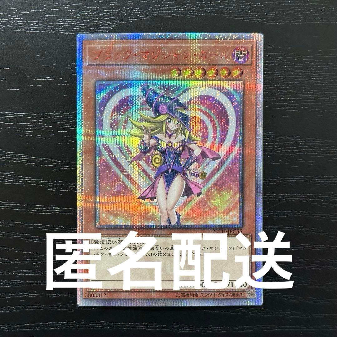 遊戯王 ブラックマジシャンガール 20th Amazon.co.jp: 遊戯王 20TH-JPC55 ブラック・マジシャン・ガール (日本