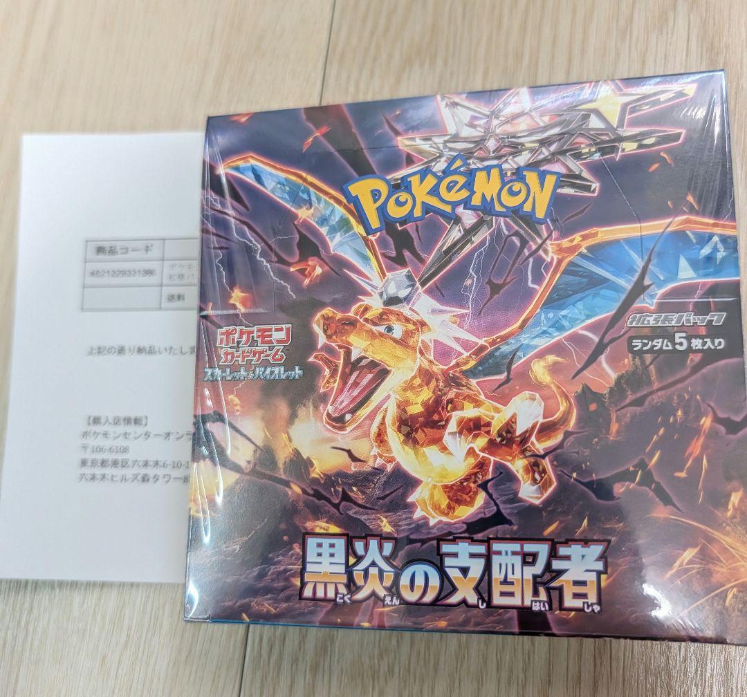 黒炎の支配者　1BOX ポケセン産　シュリンク付 楽天市場】【シュリンク付BOX】ポケモンカード スカーレット
