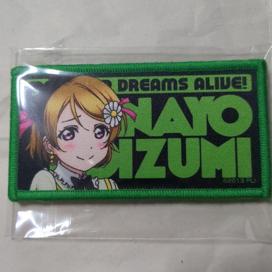 ラブライブ！ μ's 脱着式ワッペン 小泉花陽 小泉花陽 脱着式ワッペン [ラブライブ！] | 二次元キャラクター公式