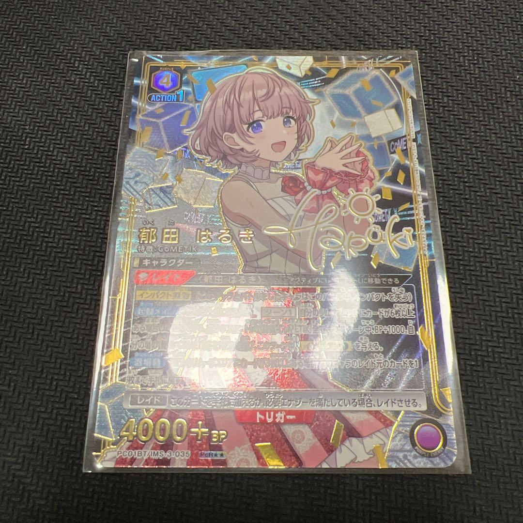 ユニアリ シャニマス 郁田はるき 星2 パラレル サイン - メルカリ