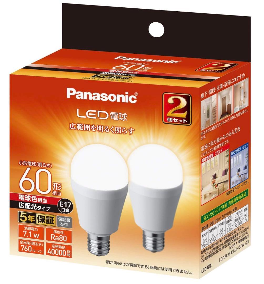 Panasonic LED電球 60形 E26 2個セット Panasonic（パナソニック） LED電球プレミア 一般電球タイプ 60形相当
