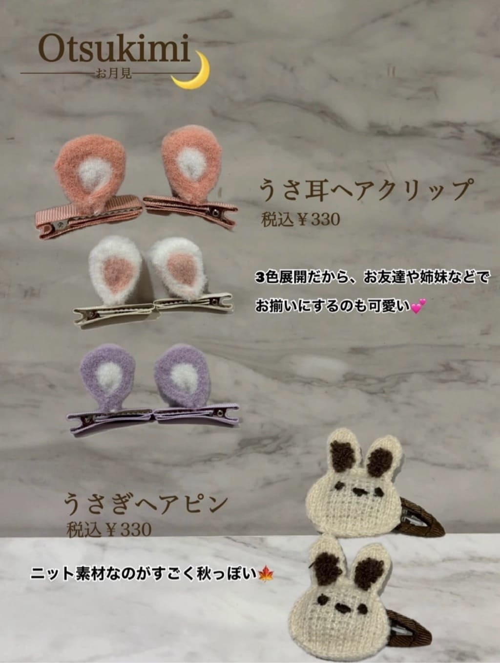 子供と一緒に！】3COINSのお月見🎑🐇 - 3COINS(スリーコインズ)浦和